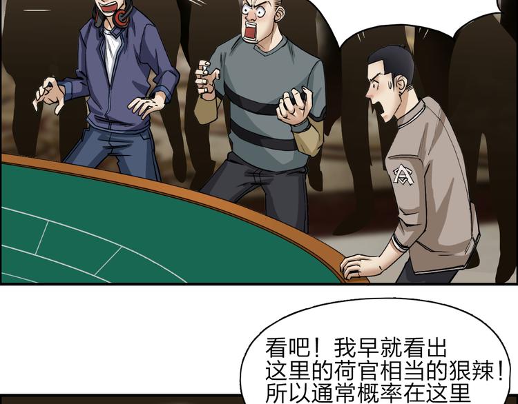 第29话 赌场较技35