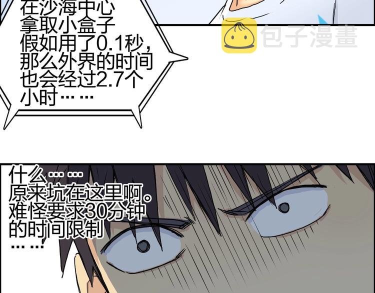 第151话 修罗塔主的测试68