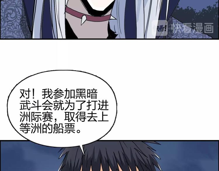 第139话 修罗武斗塔50