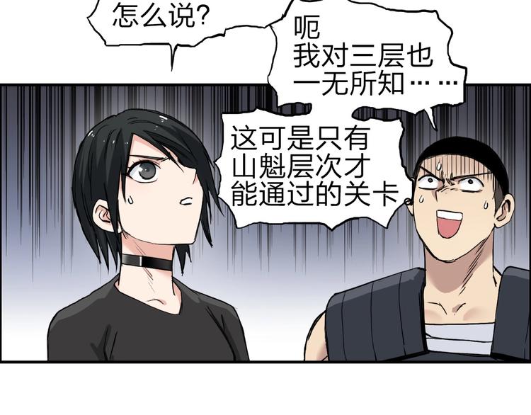 第213话 此处别有洞天54