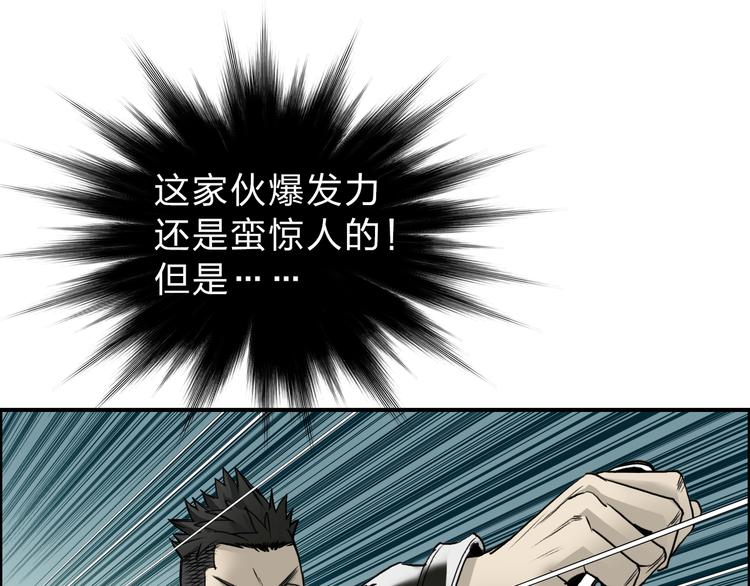 第19话 飞刀与铁锤的较量33