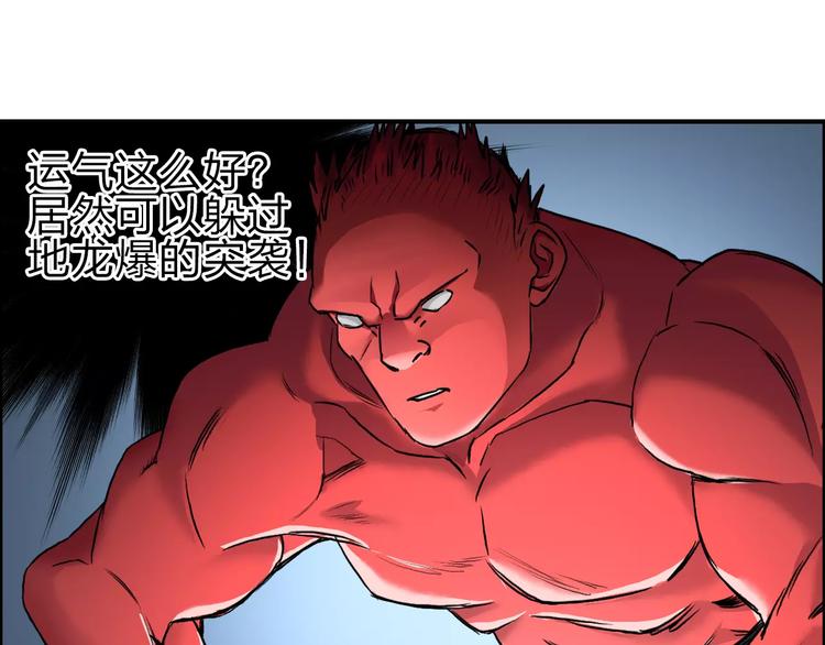 第51话 不够打58