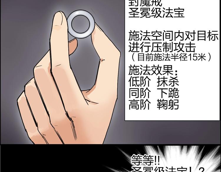 第193话 老道，玩不起心跳！36