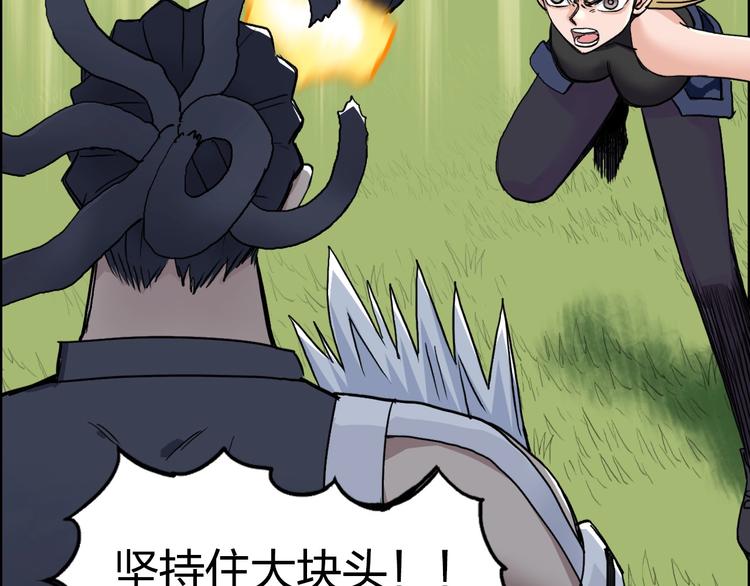 第205话 正义四打一77