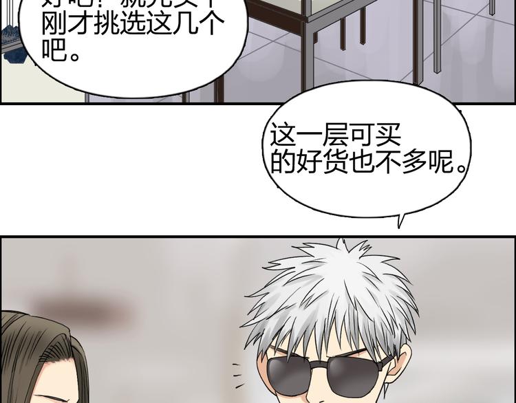 第75话 逃离危机71