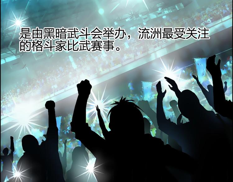 第143话 三阶变身！5