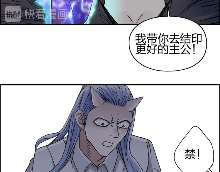 第150话 修罗塔主40