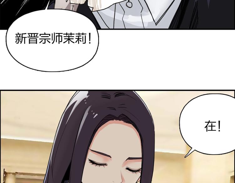 第111话 新“系统”？97