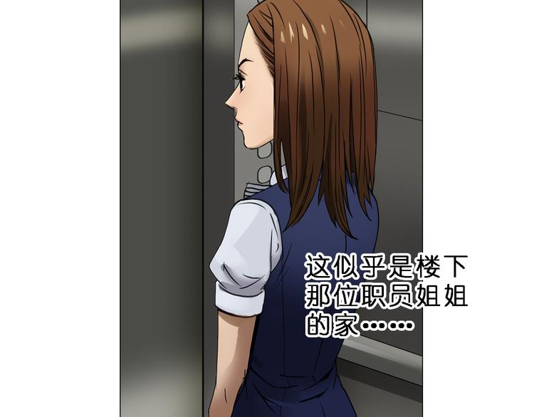第3话 尴尬28