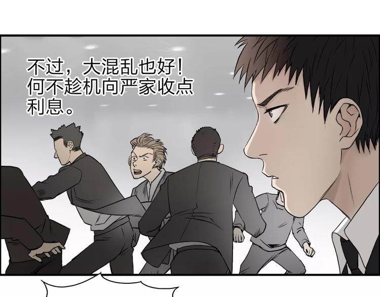 第34话 力量才是秩序69