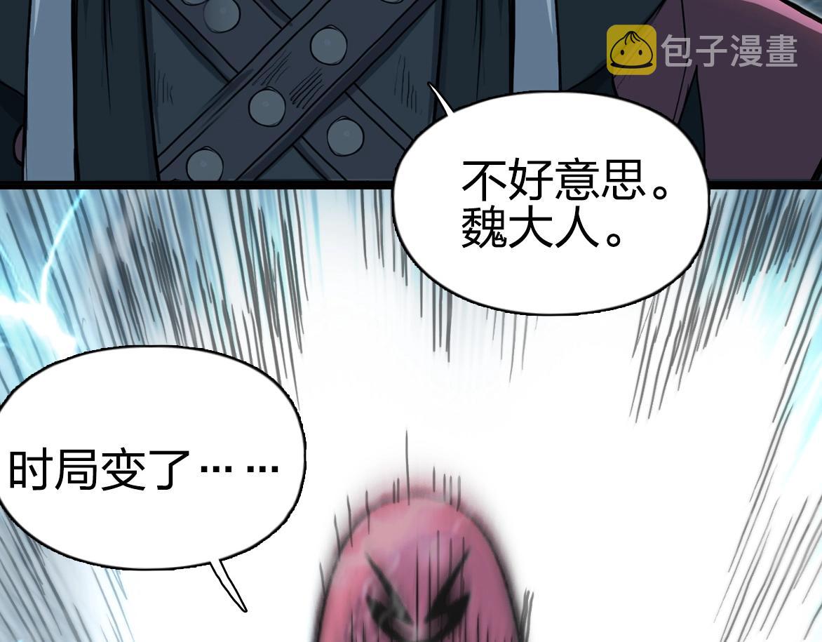 第226话 莽夫的办法27
