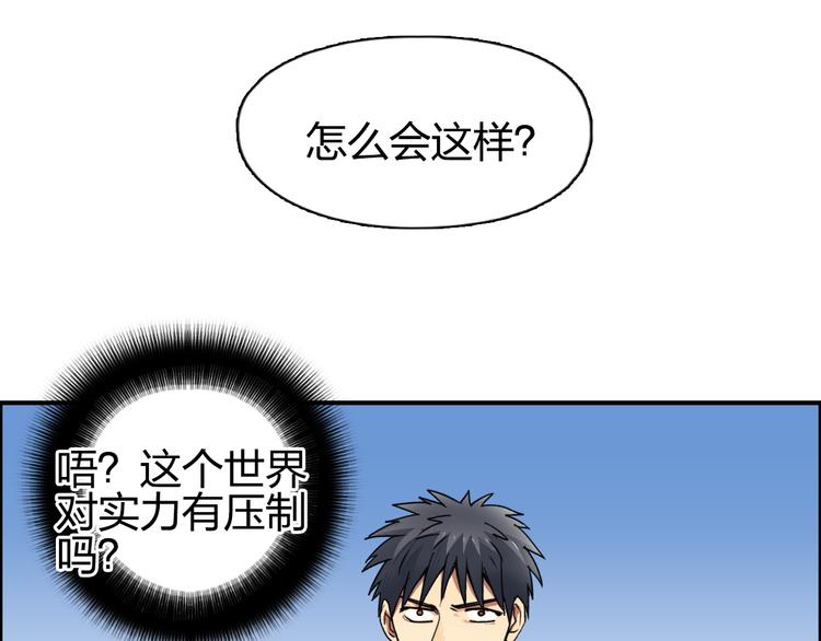 第88话 神秘之地32