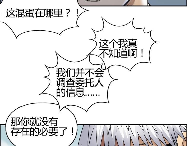 第79话 幕后老板83