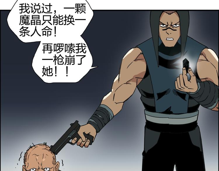 第98话 魔神来袭68