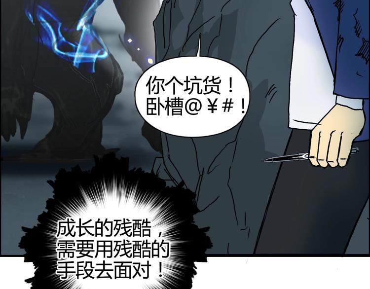 第154话 魂斗炼狱118
