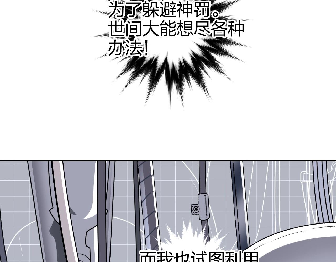 第269话 神罚天劫47