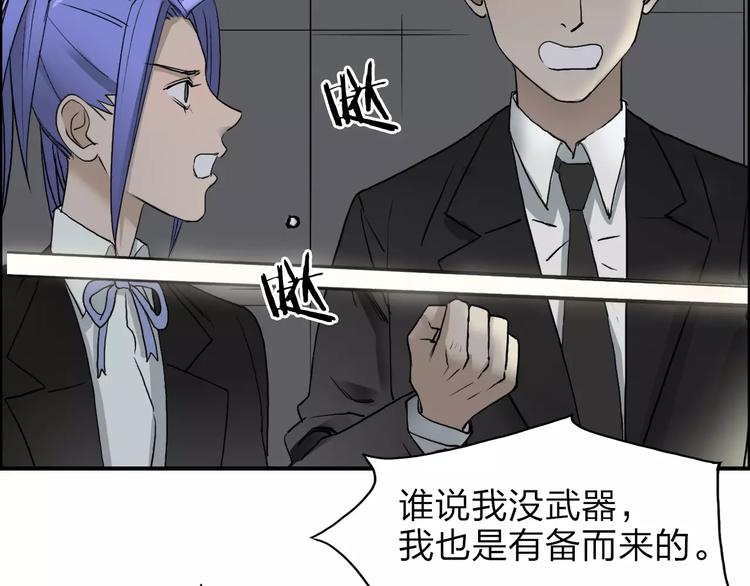 第36话 都是土鸡瓦狗46