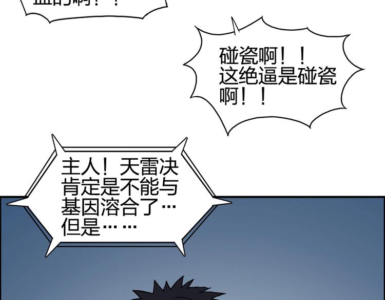 第132话 上古神通96