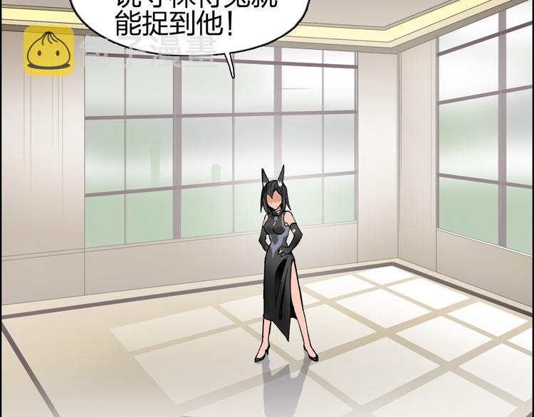 第86话 地表最强小队参上！18