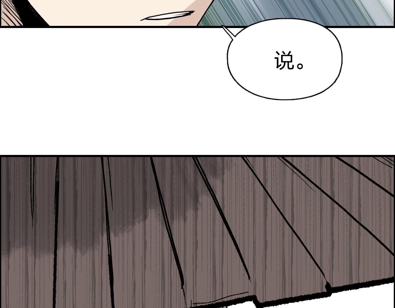 第277话 重赏之下必有勇夫？139