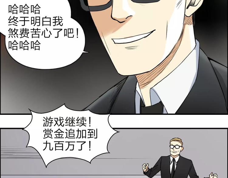 第33话 秒杀31