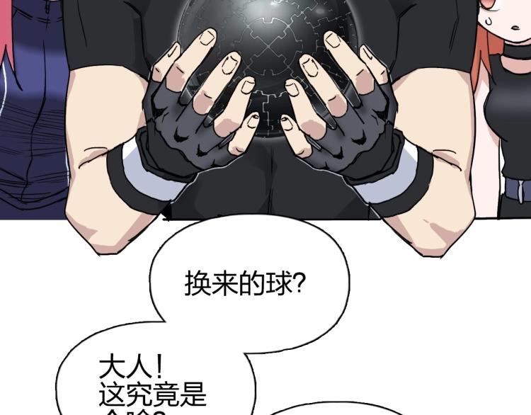 第242话 到手！是个盲盒？135