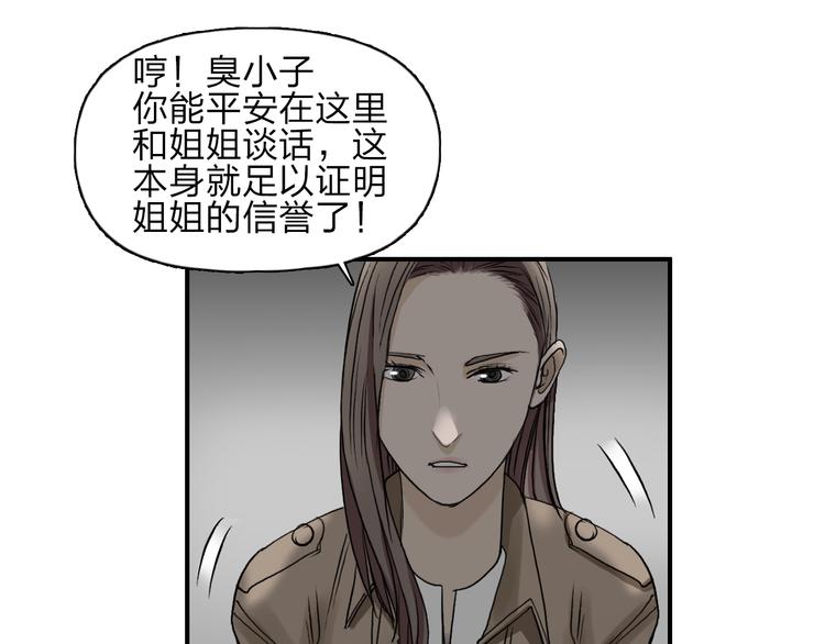 第28话 里世界41