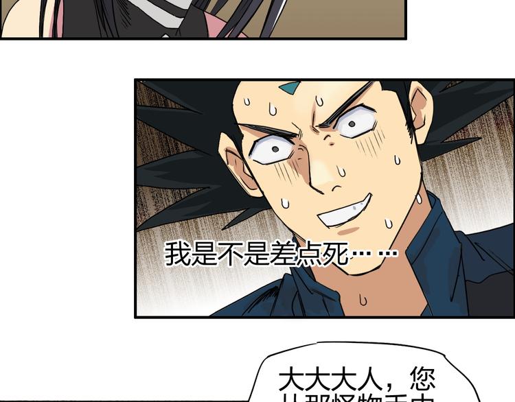 第95话 泰坦之躯26
