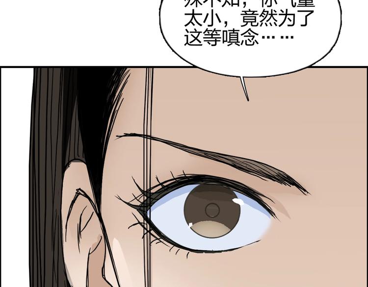 第171话 我只是路过 ????73