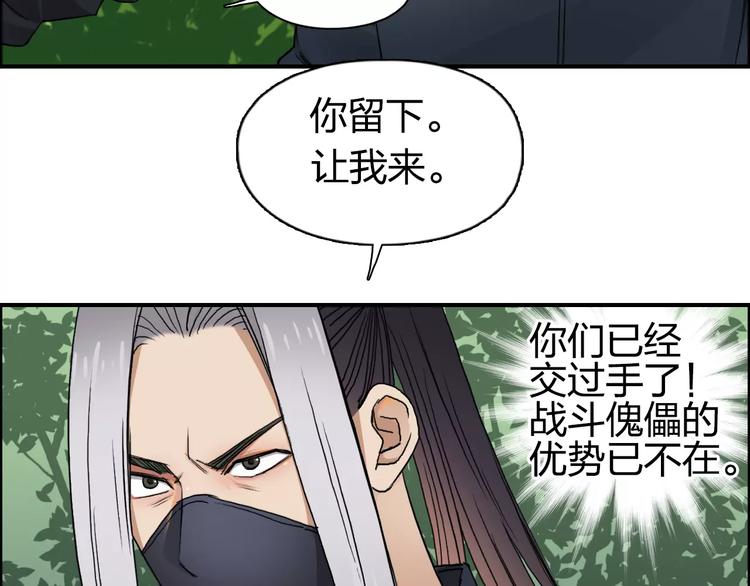 第61话 邪骨六煞队60