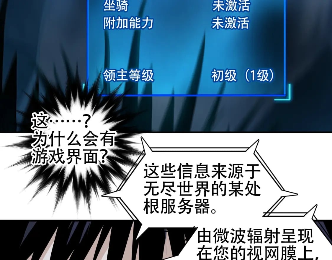 第314话 大领主模板95