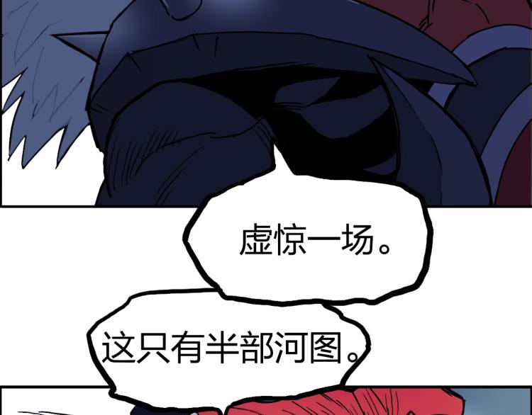 第241话 机不可失，趁乱搞事143