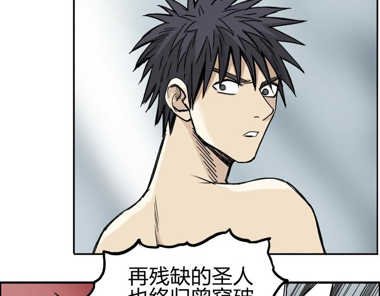 第233话 钟声敲响之时80