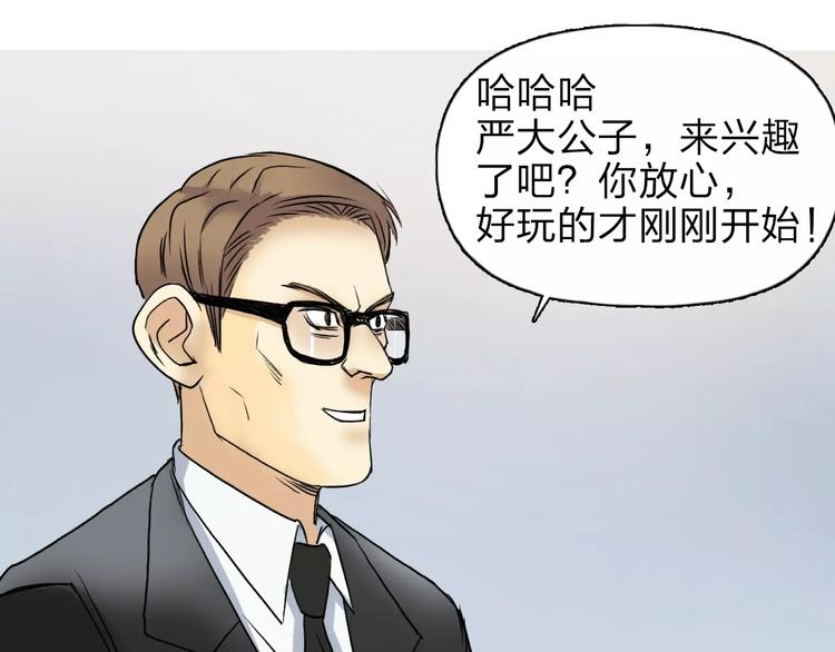 第33话 秒杀94