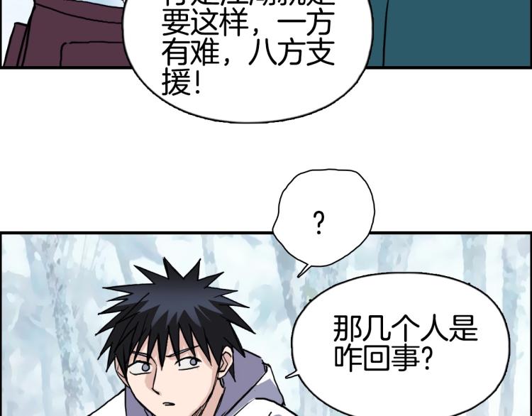 第236话 疑似新系统拥有者？154