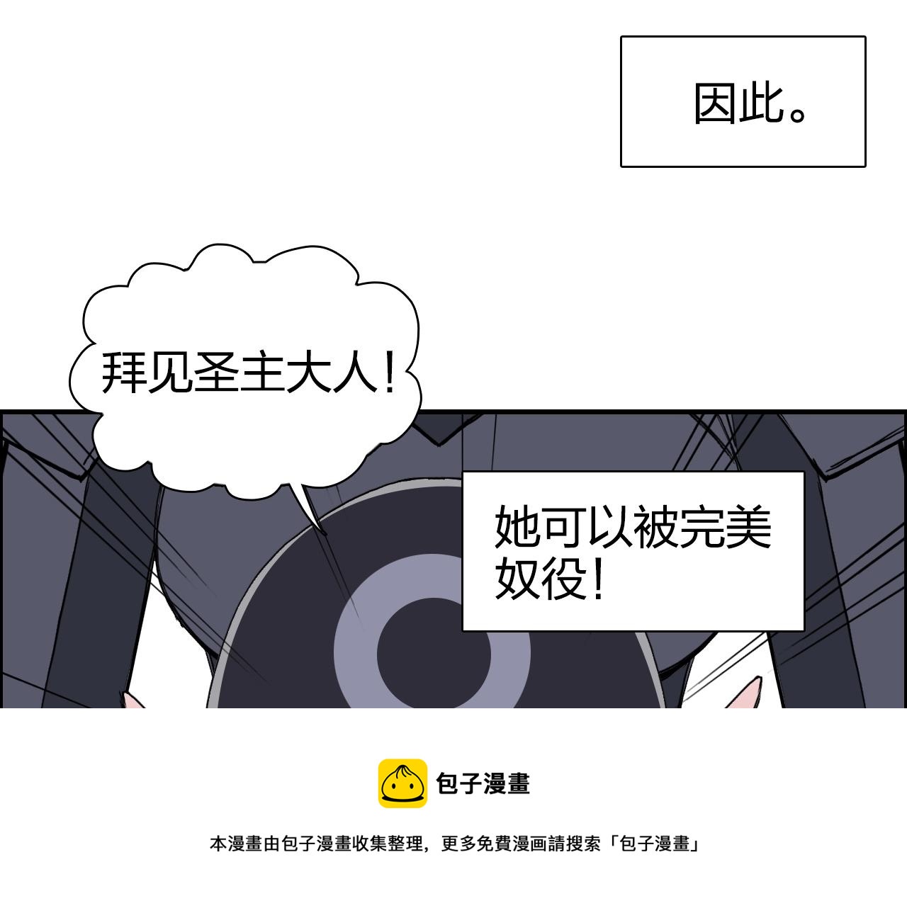 第264话 鹬蚌相争8