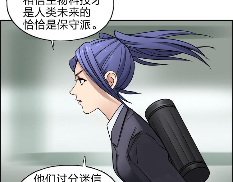 第39话 捣毁21