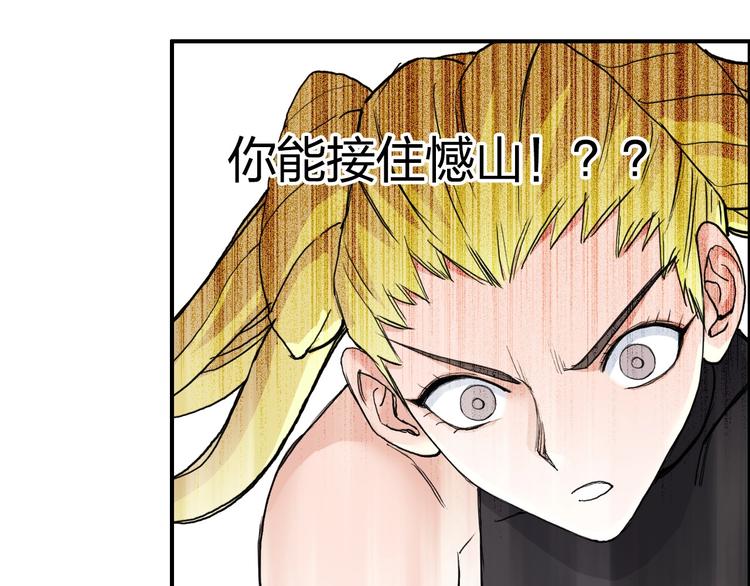 第205话 正义四打一41