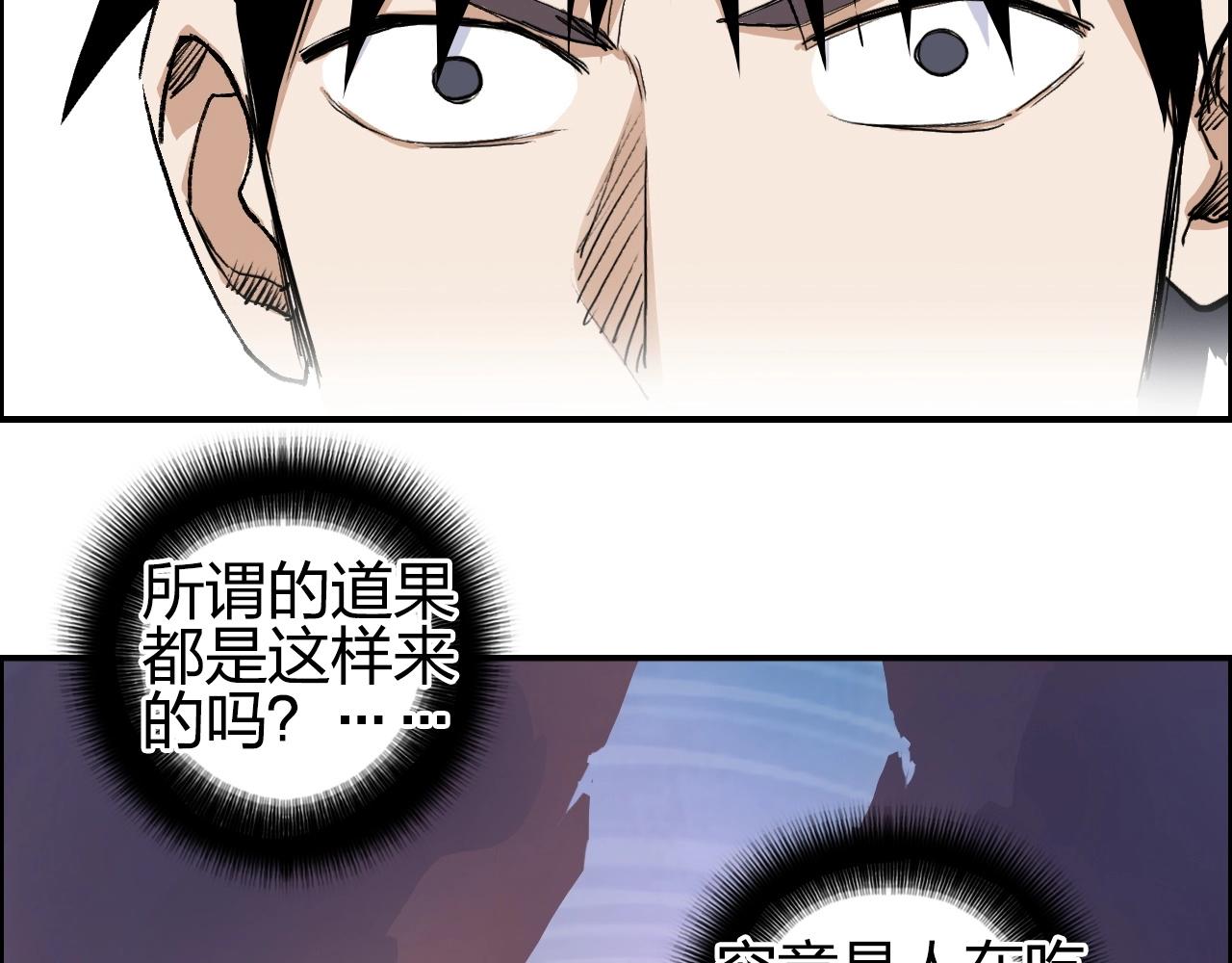 第276话 小争端86