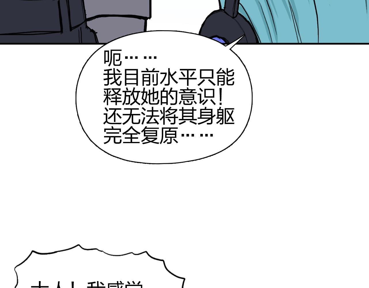 第262话 够变态，你赢了131