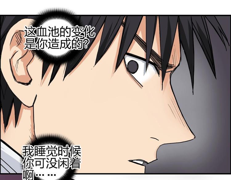 第193话 老道，玩不起心跳！71