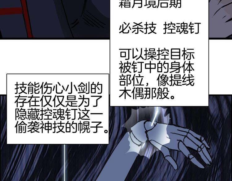第235话 小修，满状态复活！19