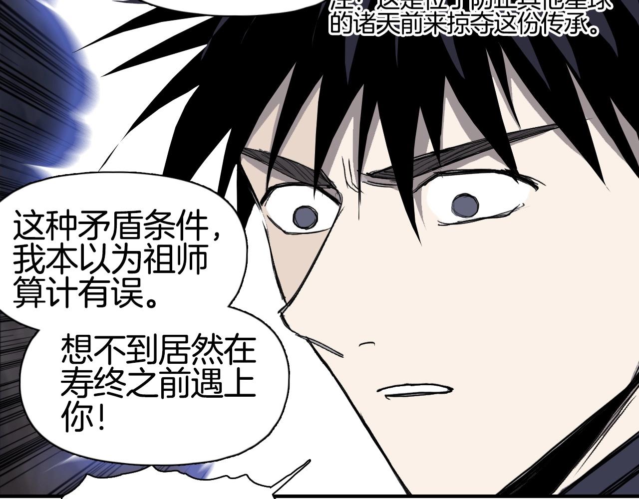 第296话 昆仑山秘密78