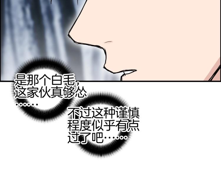 第236话 疑似新系统拥有者？45