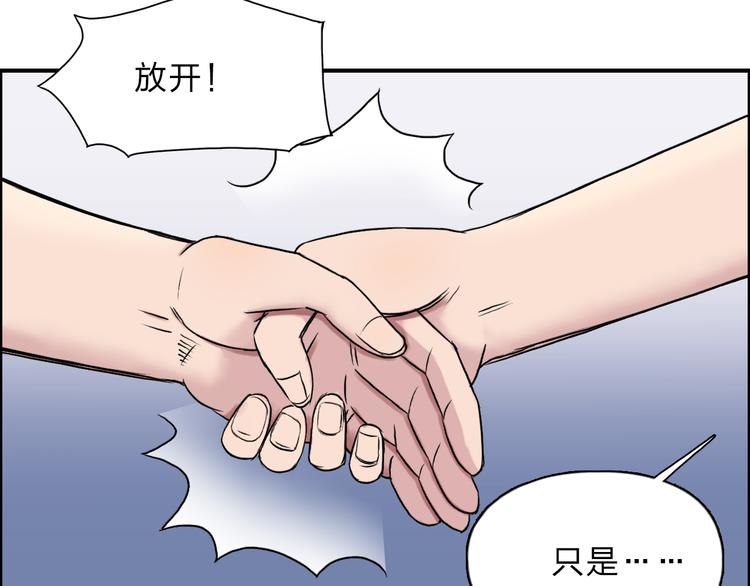 第21话 女神经病？95
