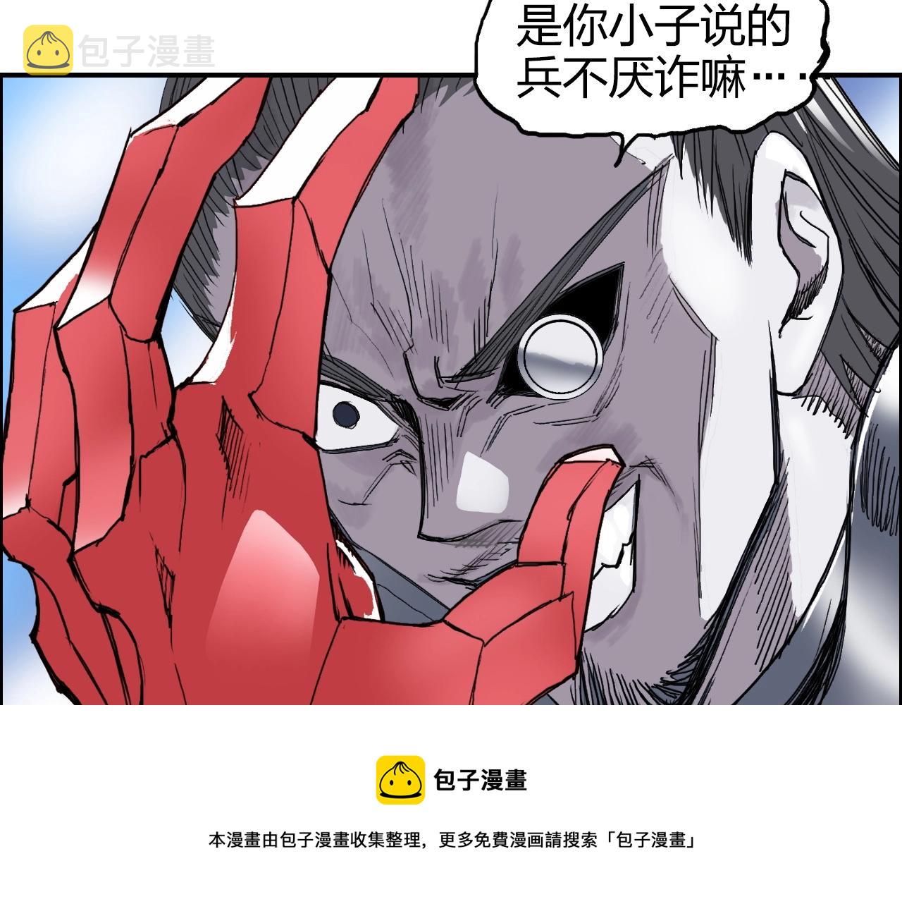 第266话 兵不厌诈104