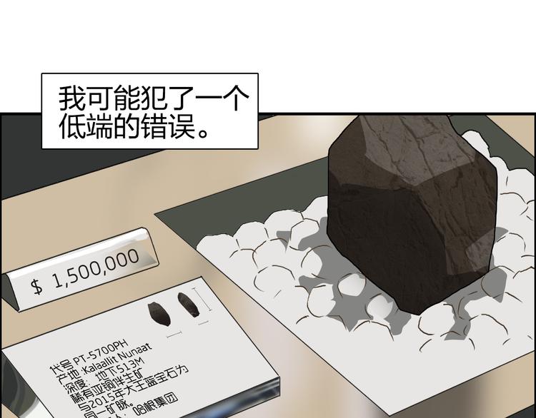 第76话 鉴宝测试2