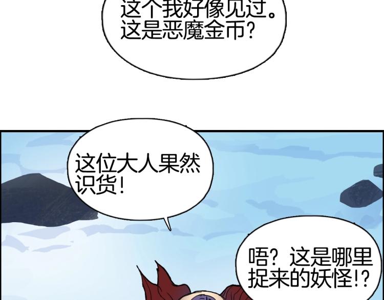 第236话 疑似新系统拥有者？162
