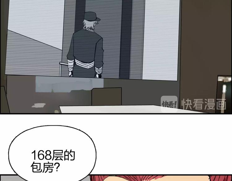 第141话 神位争霸赛30