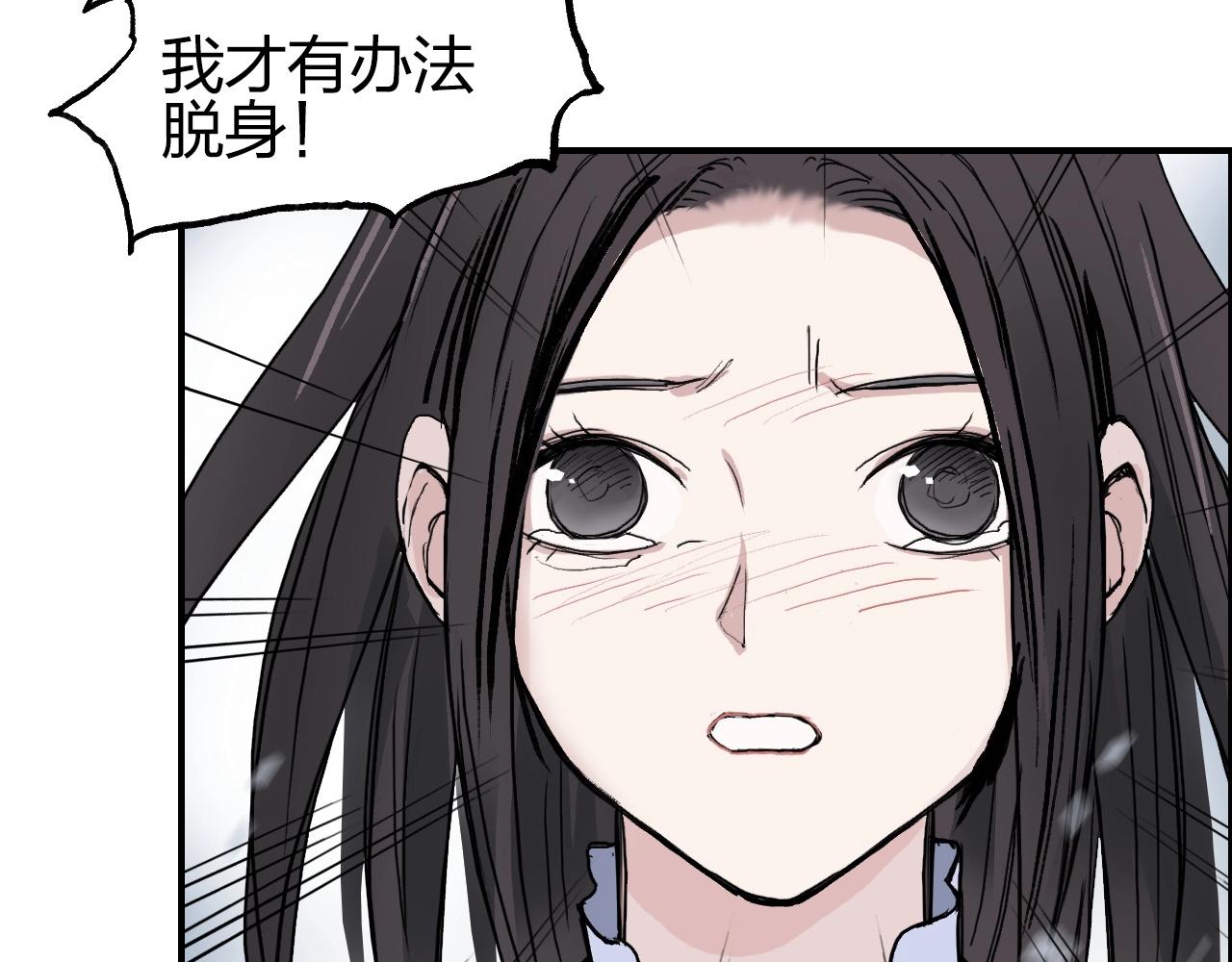 第255话 一切都是为了救你41